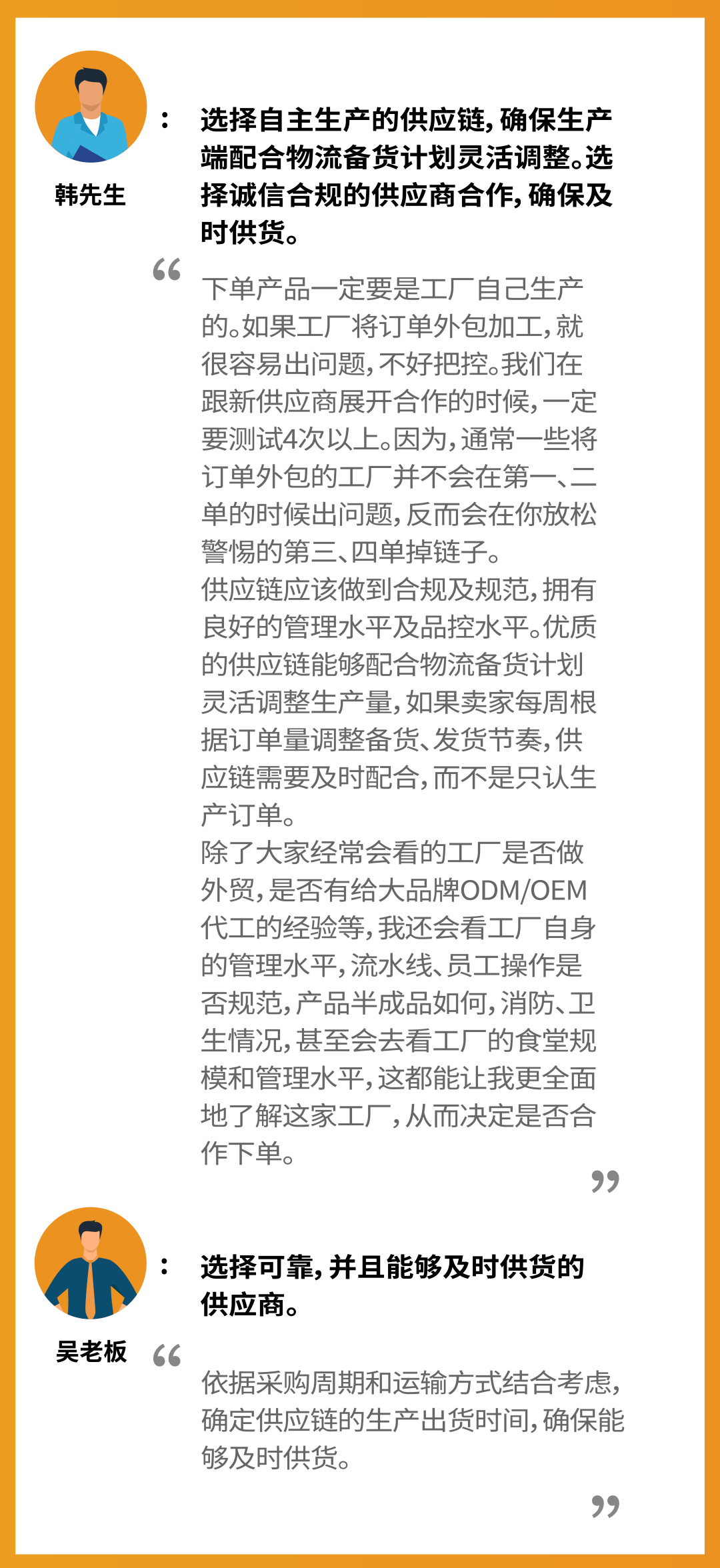 旺季来临如何赶超IPI500新规线?大卖给你递来旺季库存管理小抄!